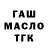 ГАШИШ Premium Mary Khachikyan