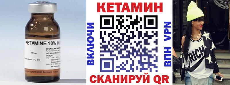 КЕТАМИН VHQ мега как зайти Георгиевск