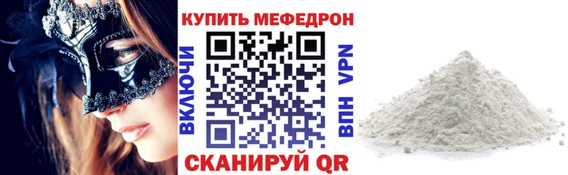 Мефедрон VHQ  наркотики  Георгиевск 